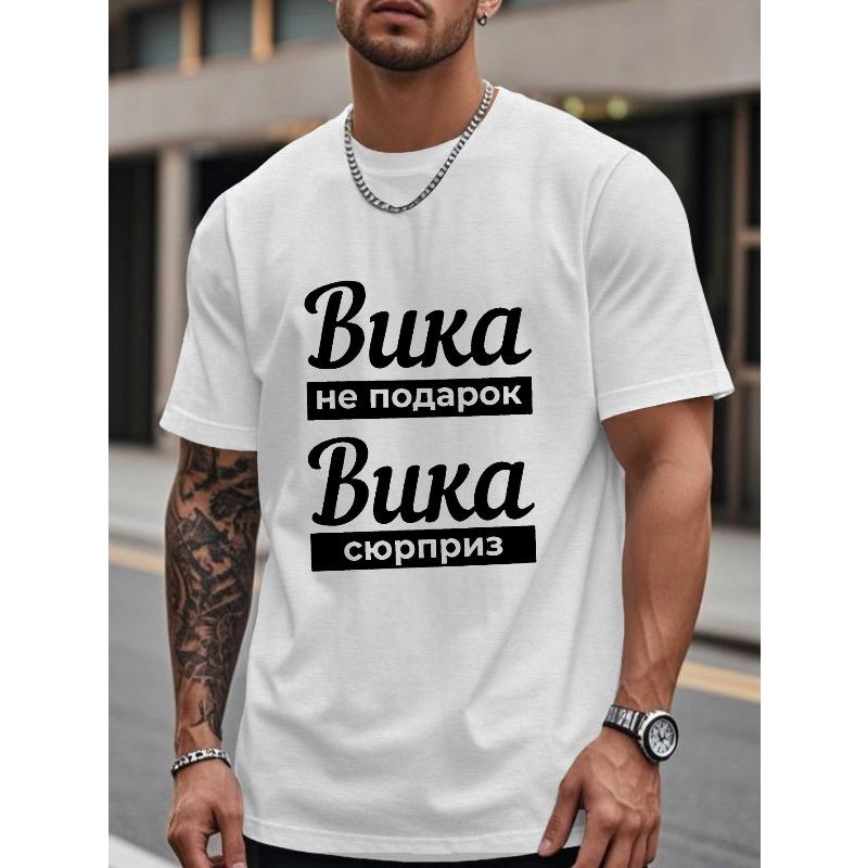 

European Sizes Men s Russian Name Vika Graphic T-Shirt - Short Sleeve Summer Top with Cyrillic Print, S