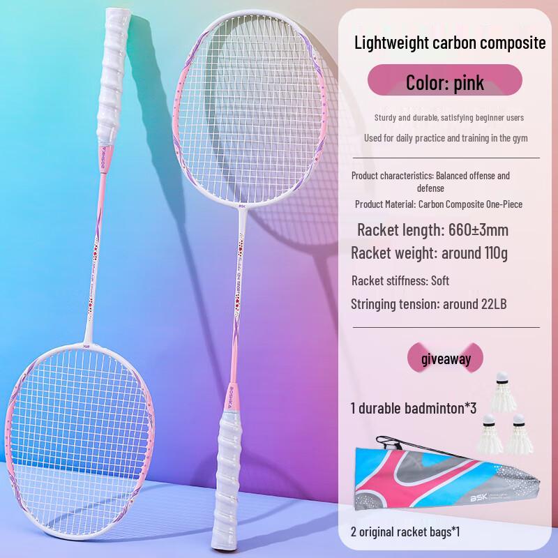 Qingmeng Full Carbon Badminton Racket Set