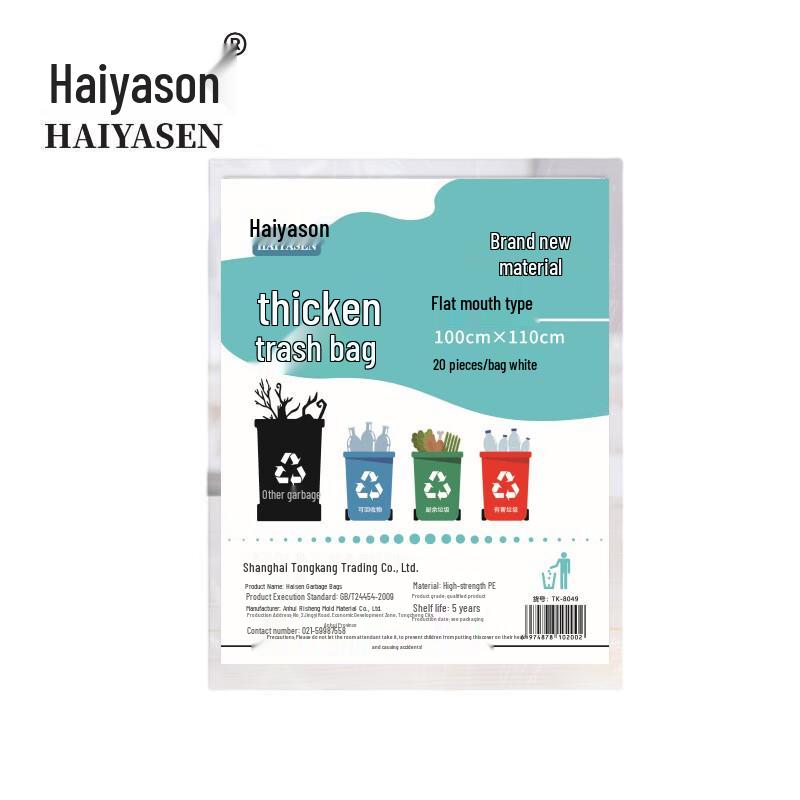 Haiyasen TK-8049 Thickened White Trash Bags
