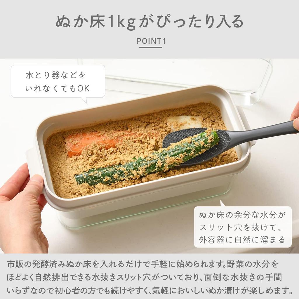 Oaks Raye Kleie-Einlegebox, Behälter zum Einlegen von Kleie, Transparent, Mit speziellem Reislöffel, Kompakt, Beige, Hergestellt in Japan