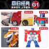 Super Optimus Transfiguration Toy Bumblebee King Kong Pillar Boy Robot Children'S Autobot Man Alloy Model
