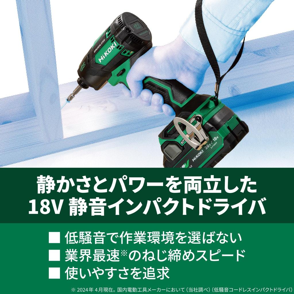 HIKOKI 18V Rechargeable Quiet Impact Low and Case Sold Driver, Noise, Battery, Charger, Separately, WHP18DA(NN)