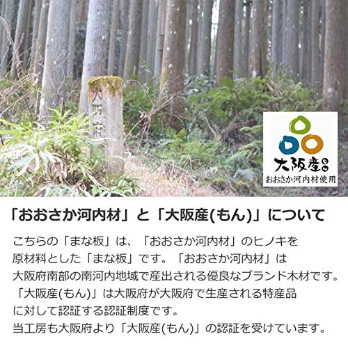 Cutting board wooden hinoki no holes size L 43.5cm x 24cm 1.7cm made Japan.