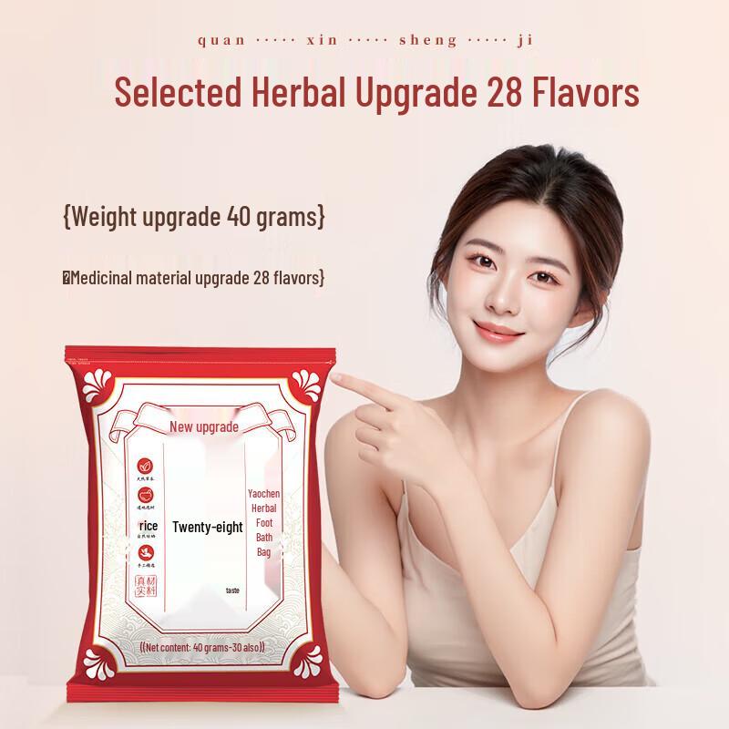 

YaoChen 28-Flavor Herbal Foot Bath Packs