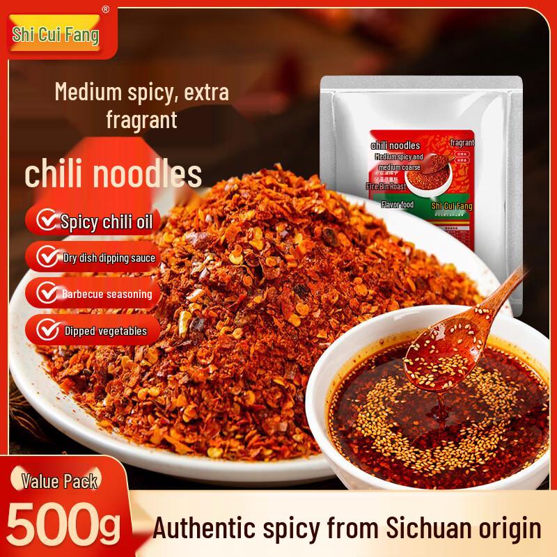 Shicuifang Sichuan Erjingtiao Chili Powder