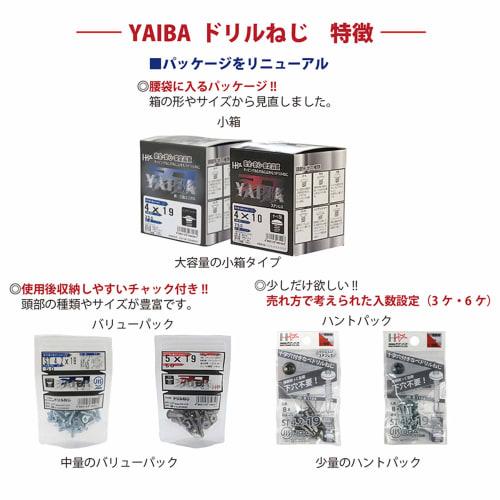 DAIDOHANT YAIBA (JIS Standard) Stainless Steel Self-Drilling Screws, Pan Head, Nominal Diameter D 4.2mm X Length L 19mm X Head Diameter D 7.8mm (50 Pi