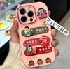 Northeast Big Flower Girl is suitable for Apple 17PROMAX mobile phone case 15/16 Huawei Honor mobile phone case all-inclusive case.