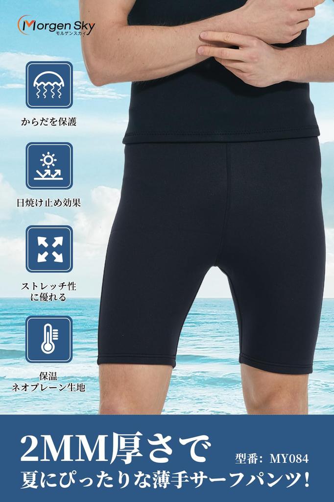 MORGEN SKY Wetsuit Shorts Men's 2mm Bolero Wet Pants Neoprene
