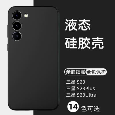 Applicable To Samsung S25ultra Mobile Phone Case, New Liquid Silicone Solid Color Case S21 All-inclusive Anti-drop S24 Protective Case