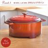 [Yamazen] Grill Pot, Electric Grill Pot, Diameter 23cm, 800W, Deep Type, Approx. 2.8L, For 1-3 People, Heat Retention ~ Approx. 220, Casserole, Red YG