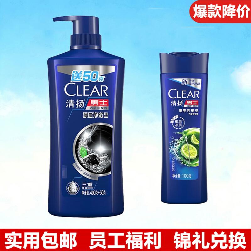 Clear Men Anti-Dandruff Shampoo Duo