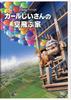 Up (Limited Edition) [DVD]