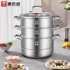 KBH German-Style 3-Layer Stainless Steel Steamer Pot 28cm