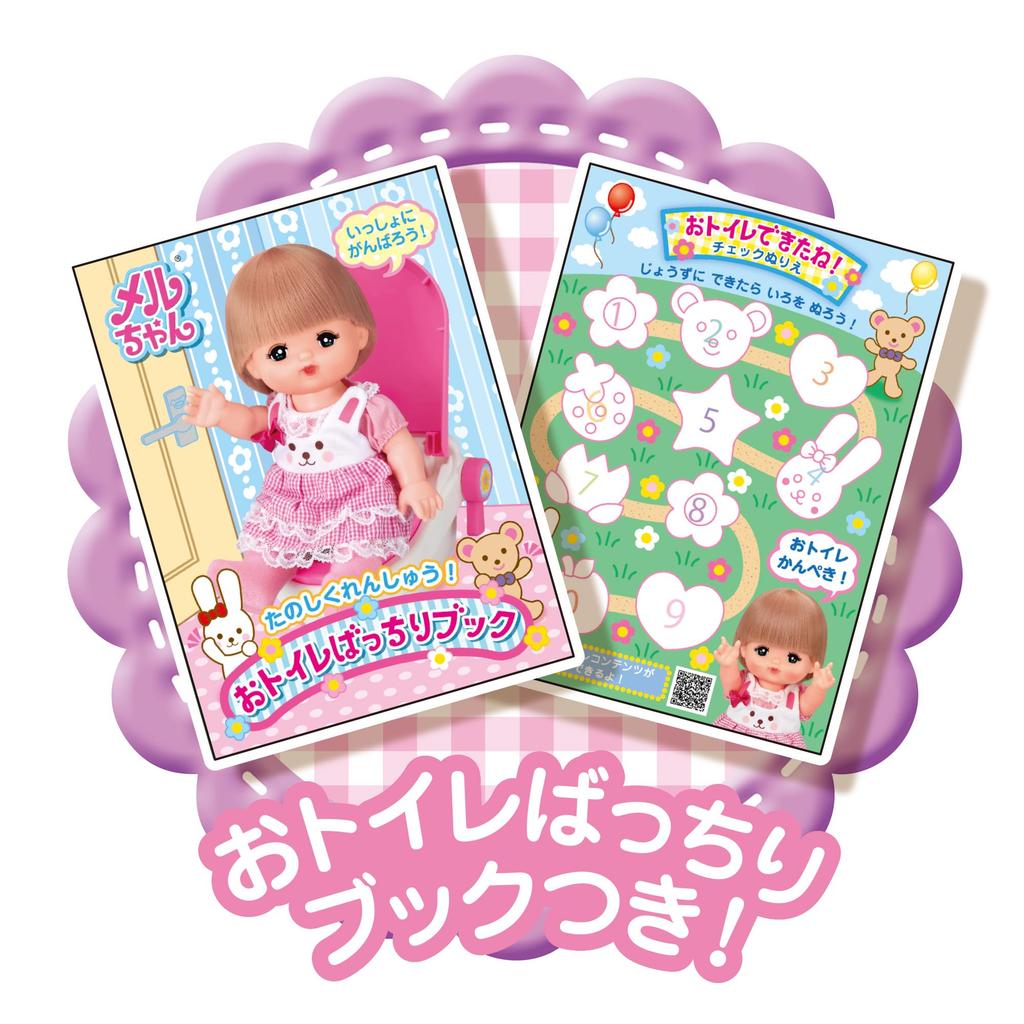 PILOT CORPORATION Mel-chan Care Parts Fun Practice! Let's go to the toilet together