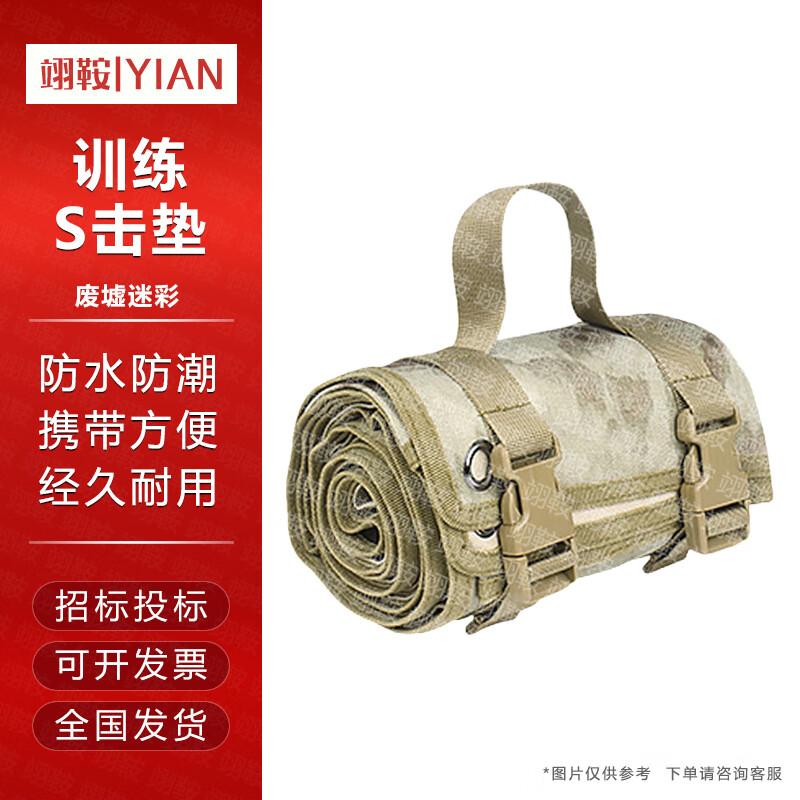 Yi An Outdoor Tactical Shooting Camping Mat