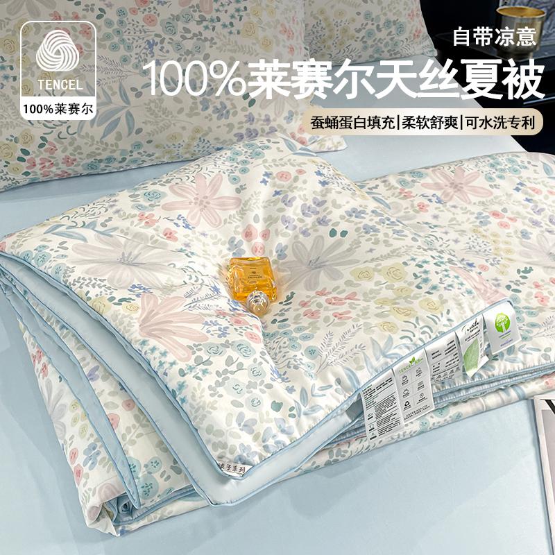 [100% Lyocell Fabric] Printed Summer Quilt