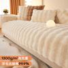 High Quality Thick Cloud Plush Sofa Cushion Wavy Stripes Plush Anti Slip Winter Soft Sofa Cover Cloth Couch Chair Mat Home Decor