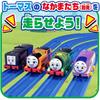 Takara Tomy Plarail Thomas Gogo Thomas Basic Track Set Toy for Ages 3 and Up