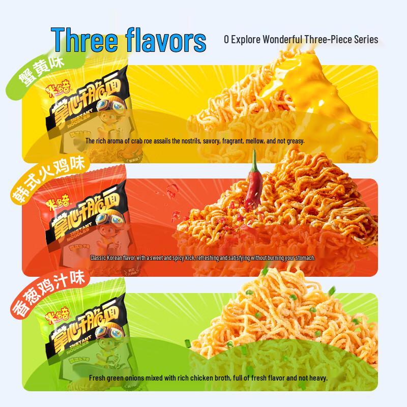 Miduoji Crispy Noodles Mixed Flavor Snack Box 630g