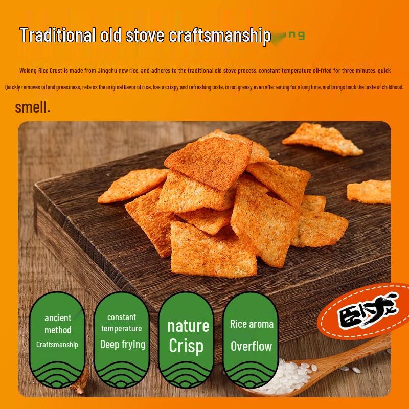 Wolong Handmade Old Stove Guoba Rice Crackers