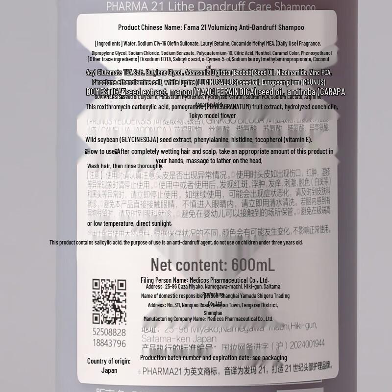 Pharma 21 Fluffy Anti-Dandruff Shampoo