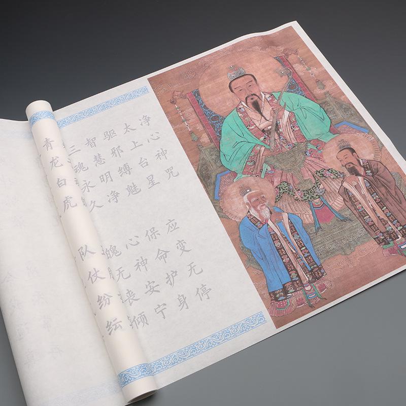 

Ouyang Xun Regular Script Calligraphy Copybook: Eight Great Divine Spells - Beginner Adult Tracing Edition on Xuan Paper