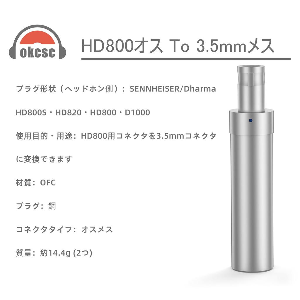 okcsc HD800 To Adapter Earphone Jack HD800 To Compatible with Sennheiser and Set of 2 3.5mm Plug, Converter, (Male) 3.5mm (Female), High-Purity