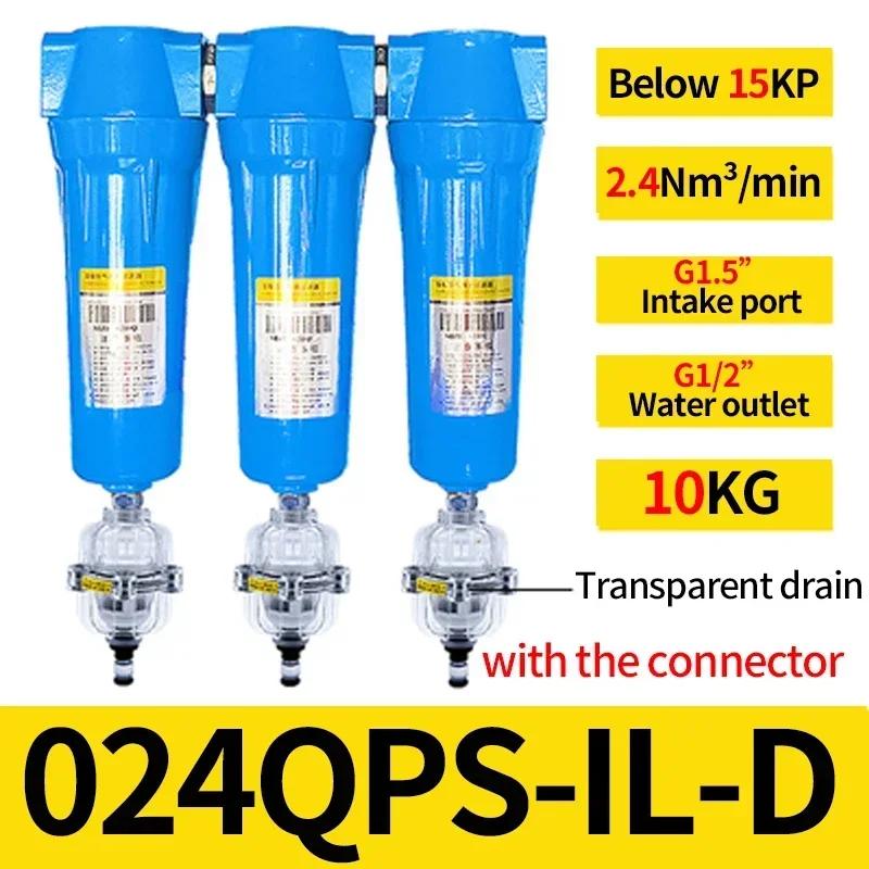 Oil Water Separator Filter Set Q P S C 015/024/032/060 Air compressor Accessories Compressed Air Precision Filter Dryer