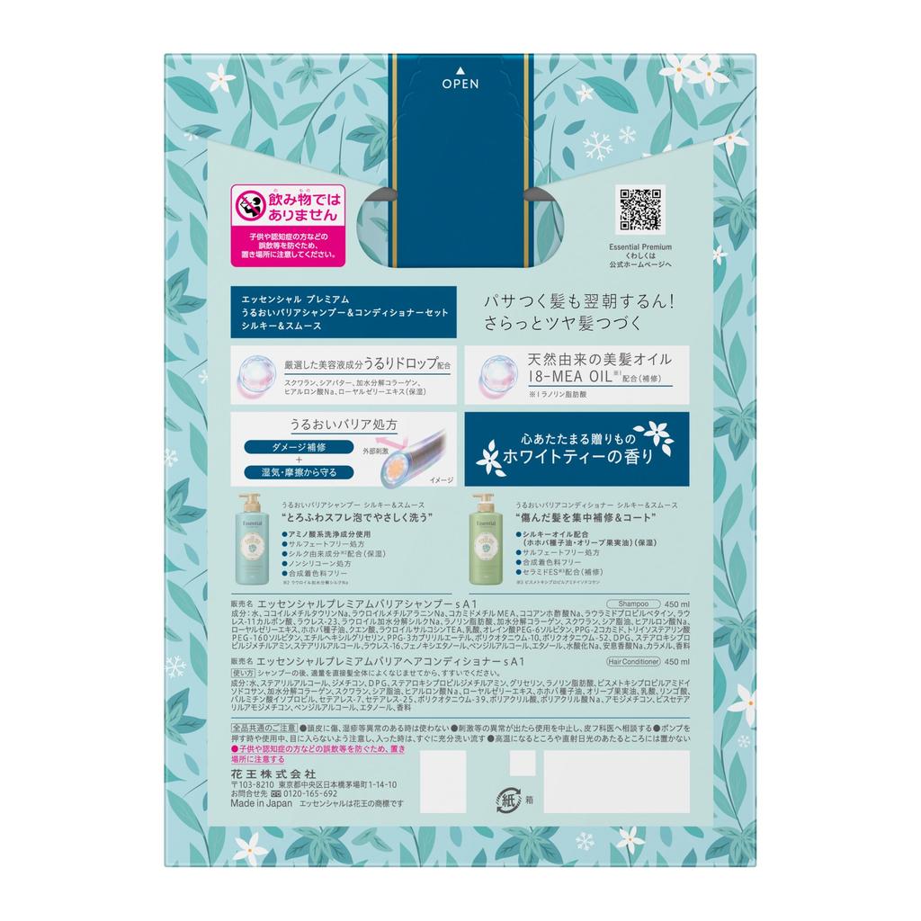 Essential Premium Barrier Shampoo Conditioner Silky Smooth Pump White Tea 900ml & & Set, Scent,