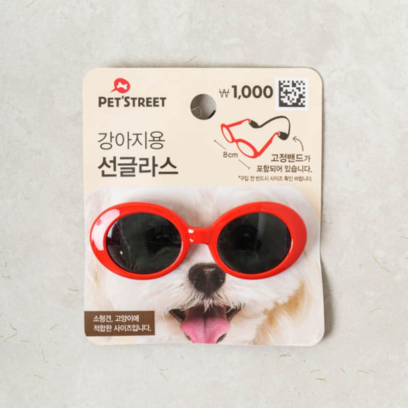 [Pet] Sunglasses For Dogs