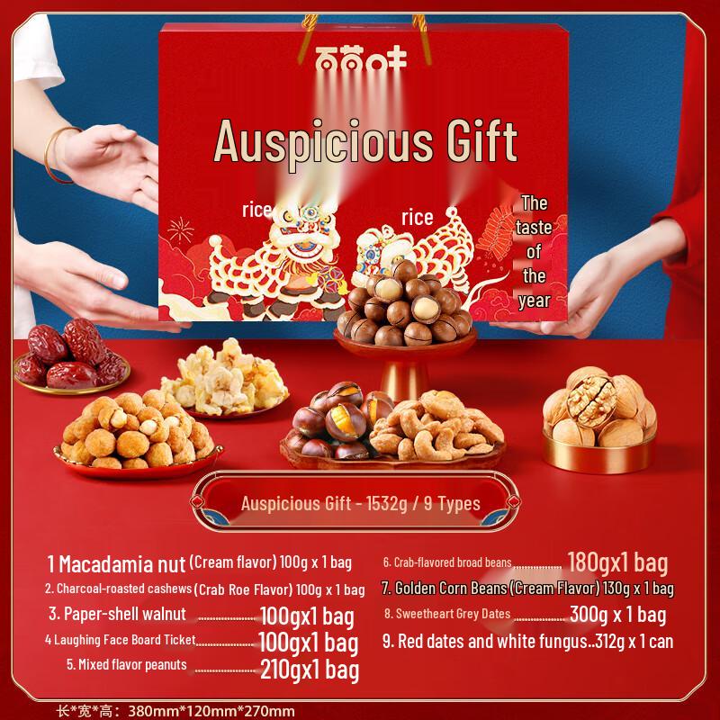 Baicaowei Assorted Nut Snack Gift Box