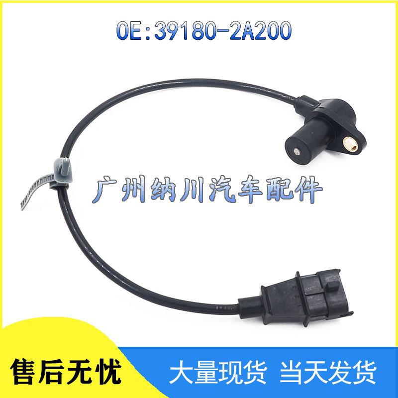 Hyundai Accent Crankshaft/Camshaft Position Sensor 39180-2A200