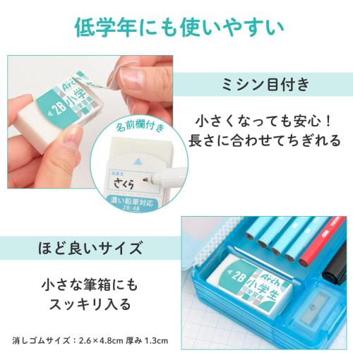 Sakura Crepas Eraser Arch for Elementary School Students Learning 5 Pieces RFAGM-5P