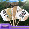 Custom Bamboo Xuan Paper Fan: Personalized Images with QR Code, Logo, or Pattern In Ancient Style for Advertising