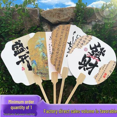Custom Bamboo Xuan Paper Fan: Personalized Images with QR Code, Logo, or Pattern In Ancient Style for Advertising