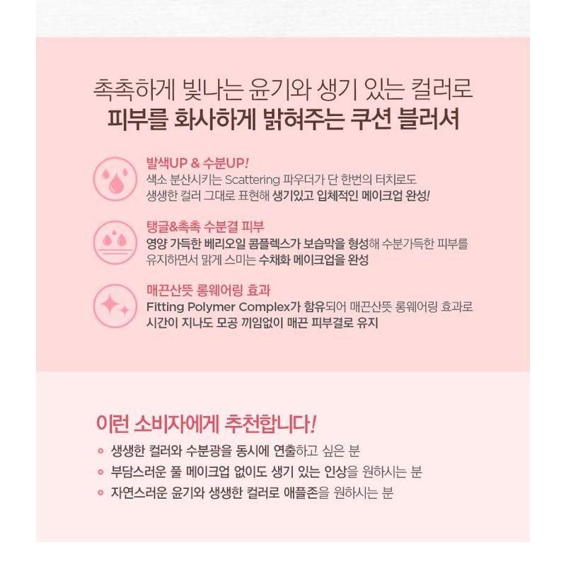 THE FACE SHOP - fmgt Moisture Cushion Blush & Highlighter - 4 Colors