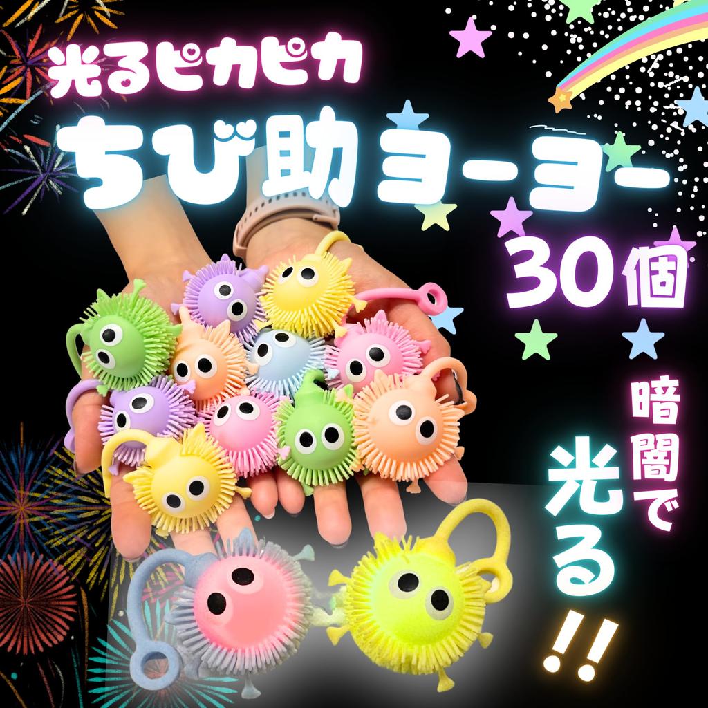 [Great Festival Supplies] Light-Up Mini Chibisuke Yo-Yos, 6 Assorted Designs, 30-Piece Set, Prizes [K-Bright Thank You Cards]