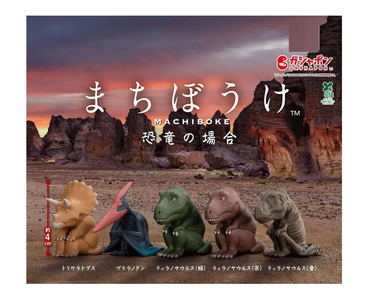 

Waiting in the Case of Dinosaurs Set of Gacha Capsule Toy [Complete 5] (Complete Set) [Capsule Unopened]