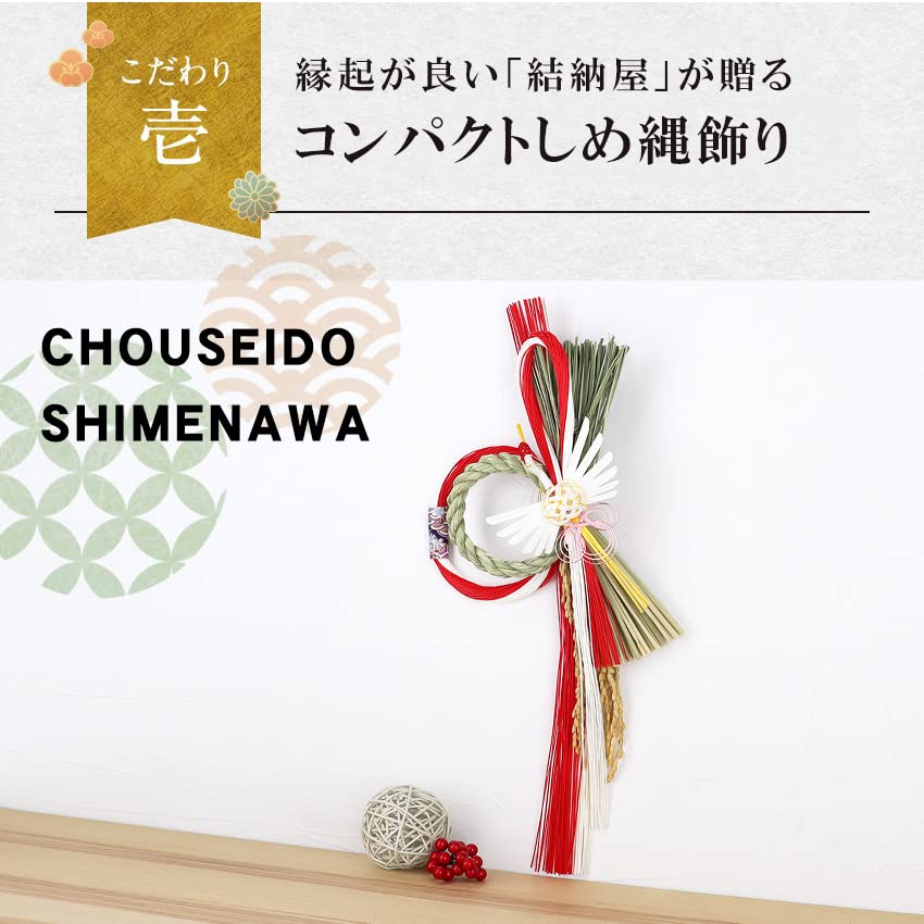 Osaka Choseido New Decoration for the Modern and Stylish Shimenawa Wreath with Approximately 40cm Toyotsuru Maneki Neko Chopstick Rest Bonus Year's