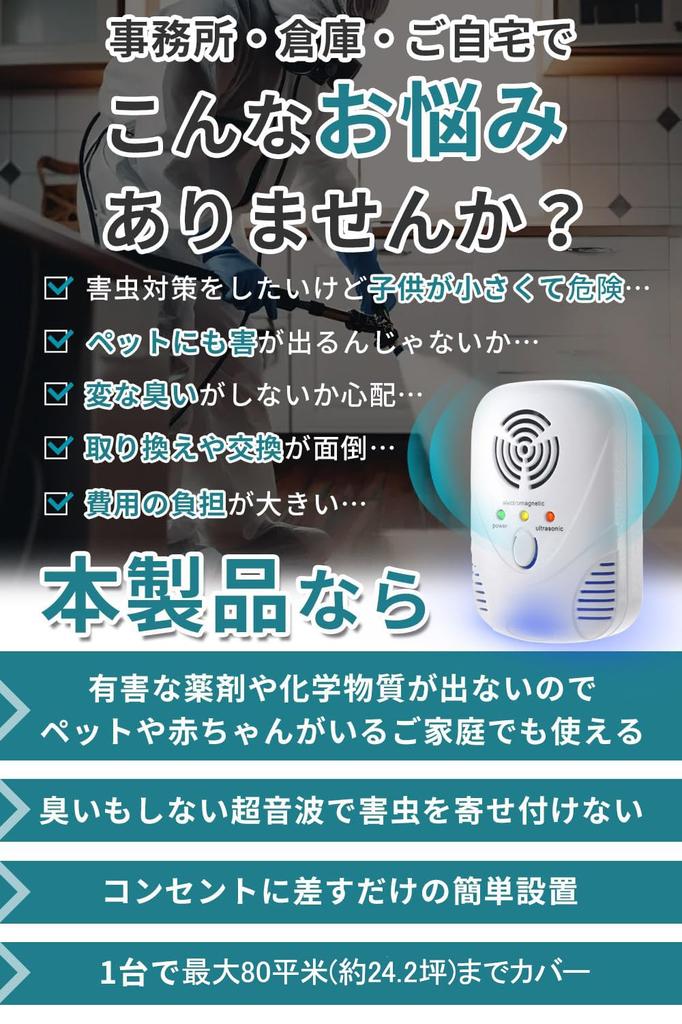 Ultrasonic Rodent and Pest Control Pests Away with Ultrasonic Chemicals or Harmless Pest and Vermin Control Range Up To 80 Square Meters [Keep Waves!]
