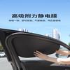 4Pcs/set Car Sunshade, Car Interior Baffle, Sun Protection, Heat Insulation, Sunshade, Window Shade, Car Glass, Magnetic Side Curtain