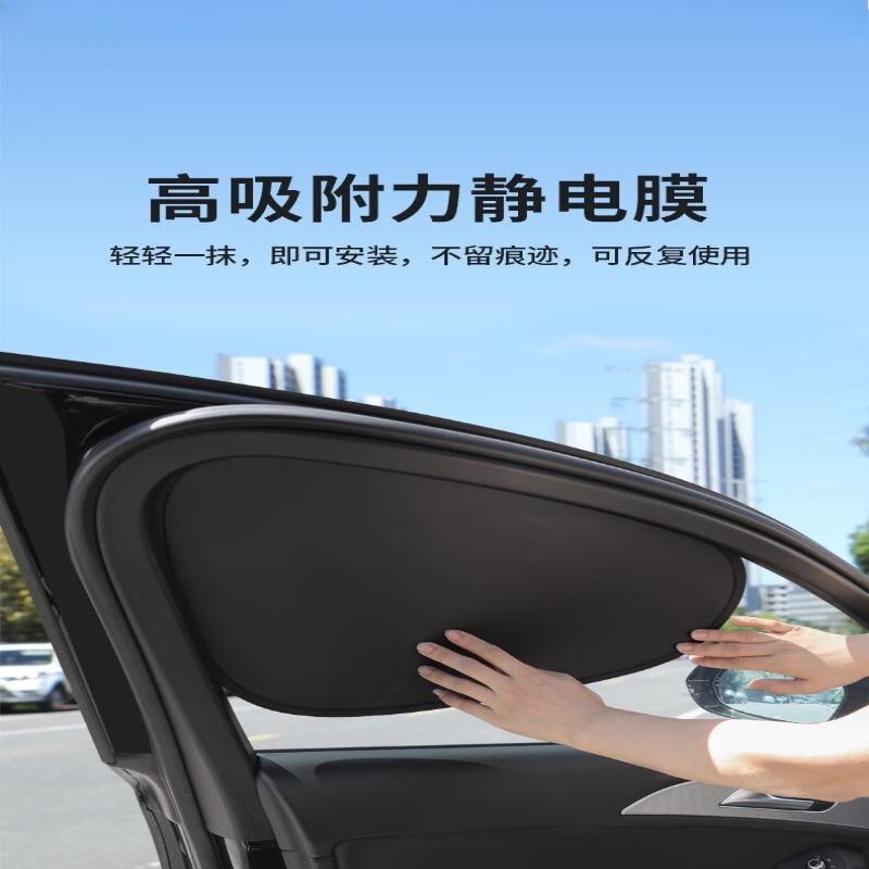 4Pcs/set Car Sunshade, Car Interior Baffle, Sun Protection, Heat Insulation, Sunshade, Window Shade, Car Glass, Magnetic Side Curtain