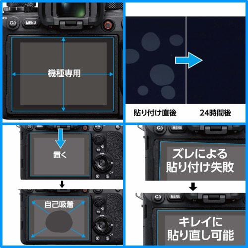 HAKUBA LCD Protective Film MarkIII Ultra Low Reflection for RICOH GR IIIx/GR III DGF3-RGR3X