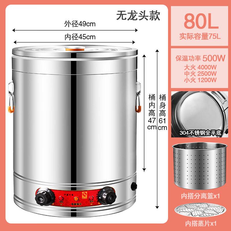 Electric Thermostatic Scalding Kettle