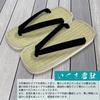 Edoten Geta Sponge Igusa Made in Black Size 4L Sandals, Sole, Tatami, Japan, Straps, (30cm)