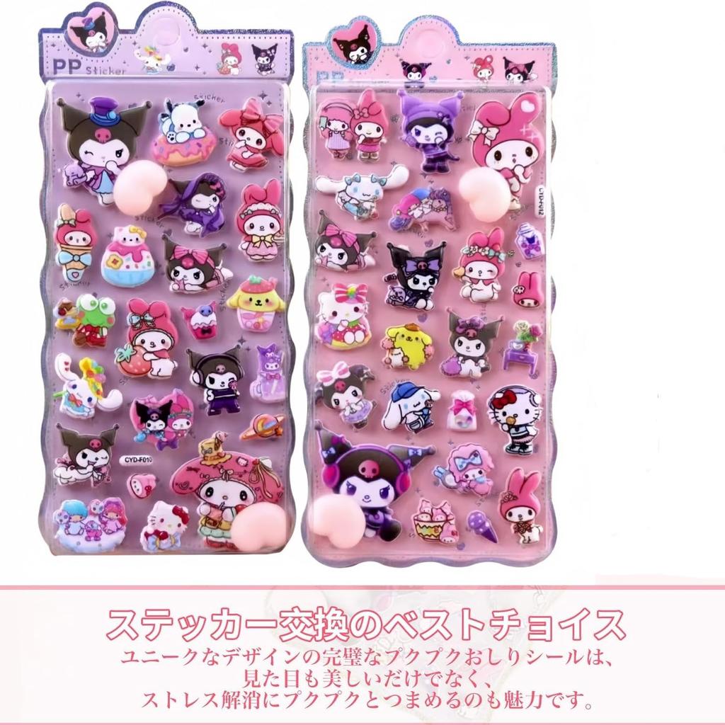 Pukupuku Stickers 3D Stickers Plump Girl 3D Stickers (C)