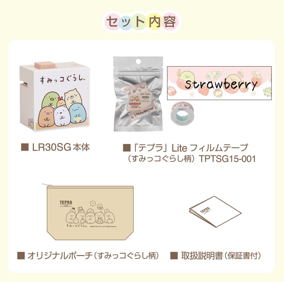 King Jim Label Printer Lite Sumikko Gurashi Set with Original Pouch "Tepla" LR30SG-S