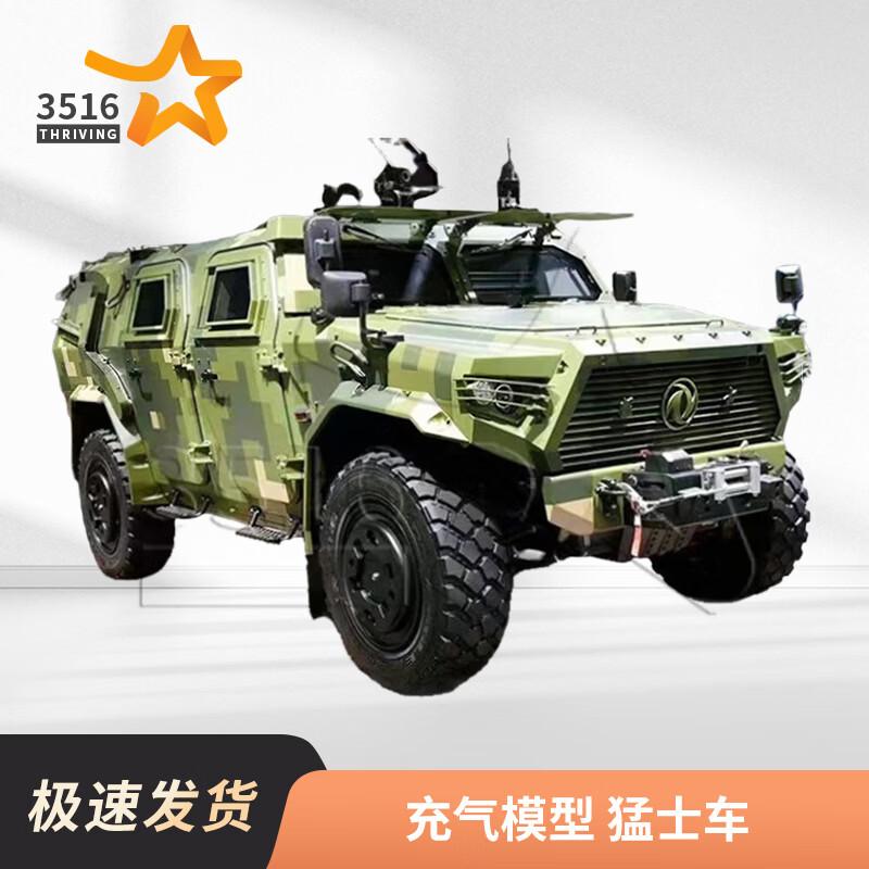 Inflatable Military Decoy Models