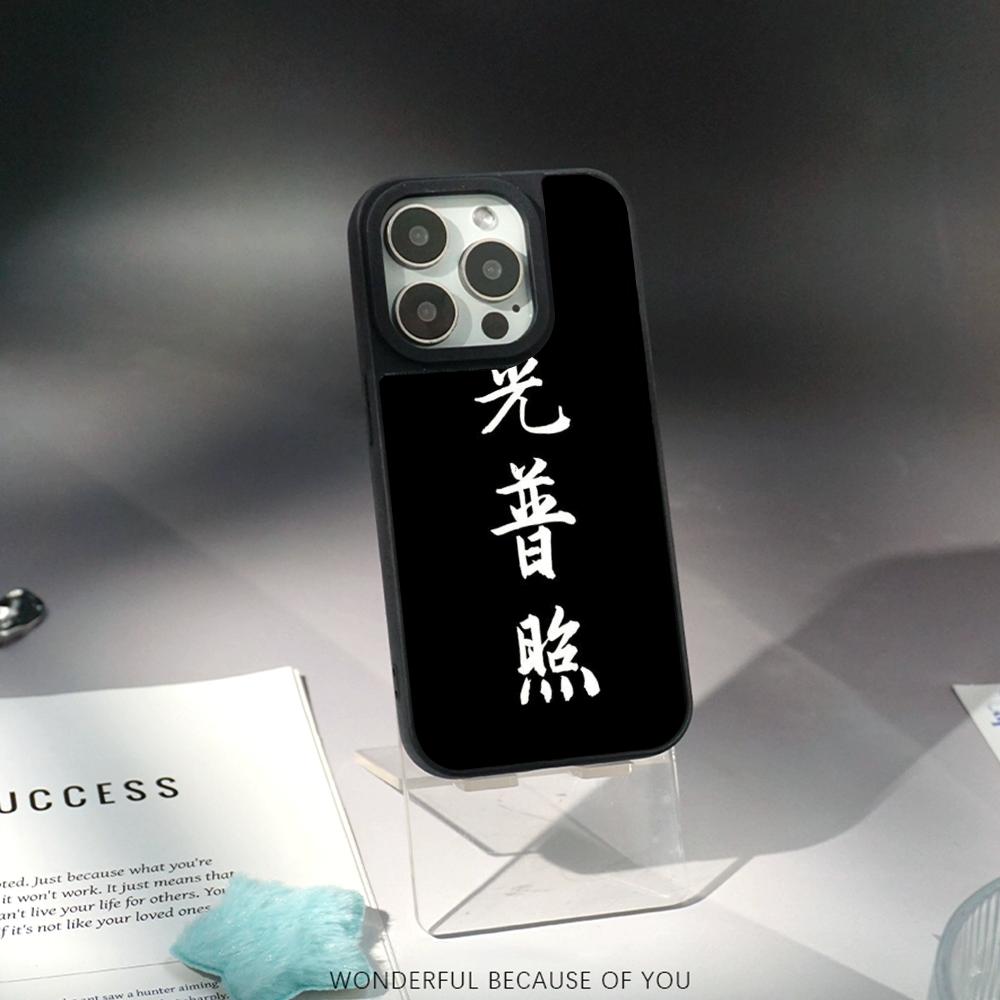Chinesisches Wort glückliches Mode-Design Handyhülle für iPhone 17 16 e 15 14 13 12 Pro Max Lammleder Silberrand Schutzhülle
