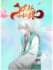 Yang Yitan Fox Spirit Matchmaker Male Chinese Ancient Style Anime Cosplay Costume